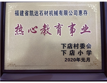 热心教育企业